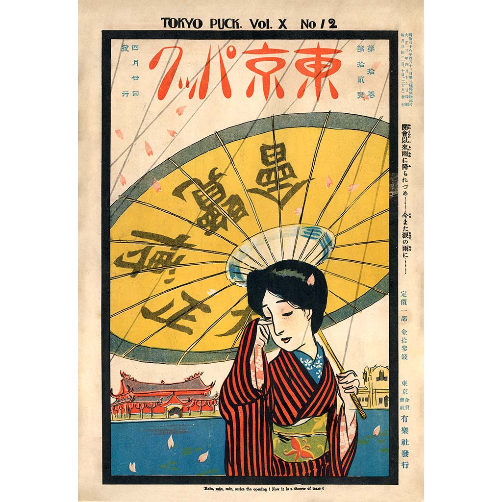 値引き昭和ビンテージ　額入日本画　水墨画？何時代の事をかいてある？縦25横85㎝ Amazon.co.jp: ビンテージ 稚城 水墨画 鯰 ナマズ 直筆サイン