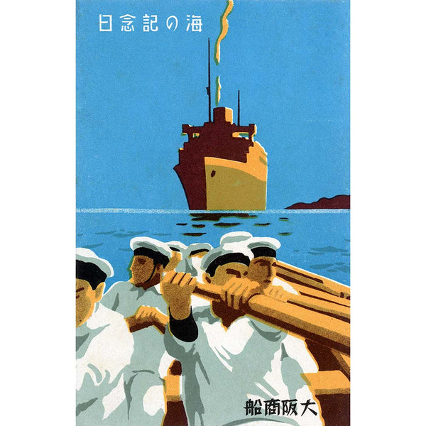 Fine art print of seamen in uniform rowing a longboat