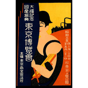 Fine art print of a Japanese poster of a woman holding industrial tools 1928